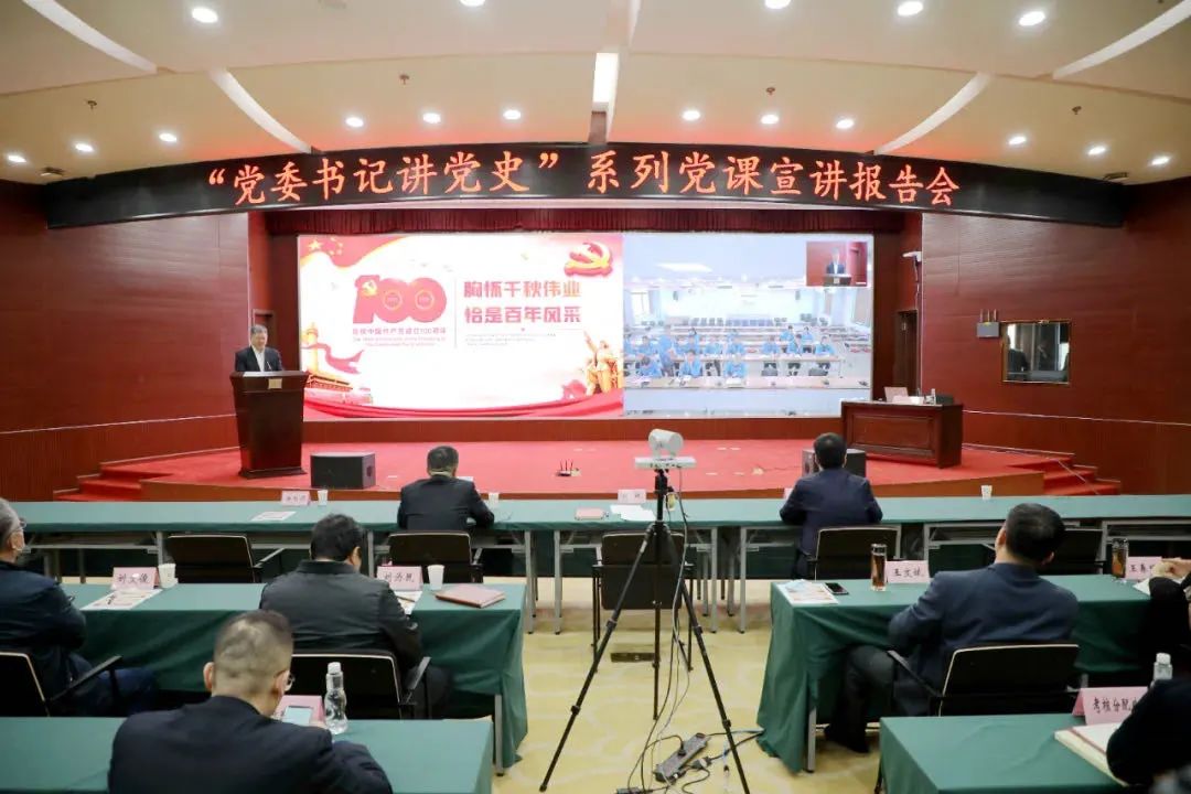 【黨建動(dòng)態(tài)】秦川集團(tuán)參加省國資委“黨委書記講黨史”系列黨課第一講