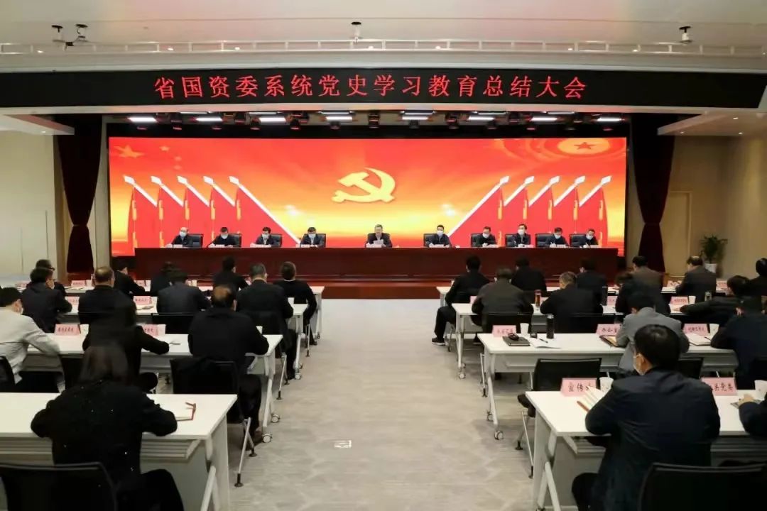 【黨建動態(tài)】秦川集團(tuán)參加省國資系統(tǒng)黨史學(xué)習(xí)教育總結(jié)大會