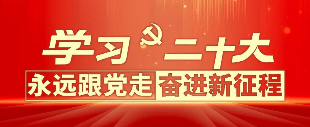 【秦川機(jī)床本部】各團(tuán)組織召開“學(xué)習(xí)二十大、永遠(yuǎn)跟黨走、奮進(jìn)新征程”專題組織生活會(huì)