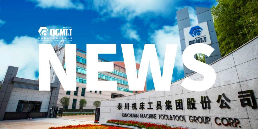 【國企清風(fēng)】秦川集團(tuán)：讓警示教育成為刻在干部心里的敬畏